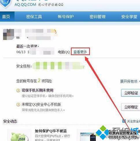в鿴QQ¼ʷ¼Ĳ3