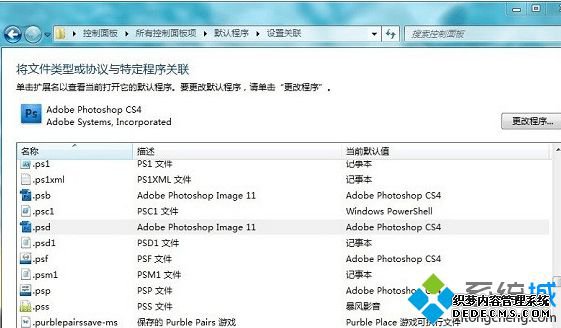 Photoshop CS4޷.psdļĽ취