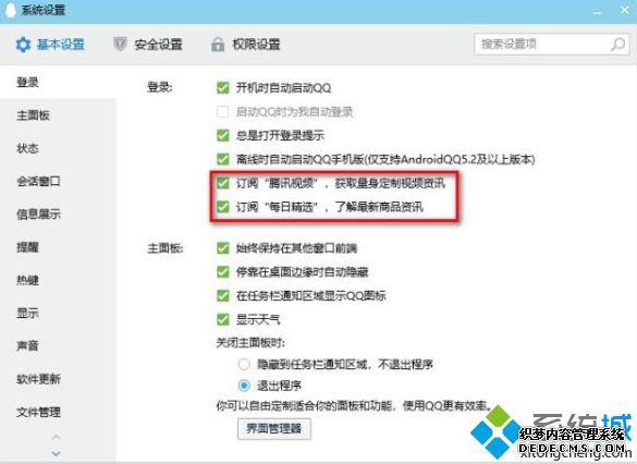 电脑弹出来垃圾广告怎么彻底删除_电脑老是自动出来垃圾广告的解决方法