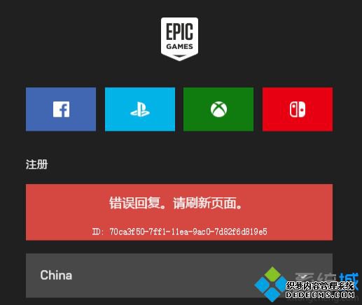 epicƽ̨ע汨ʾظˢҳν