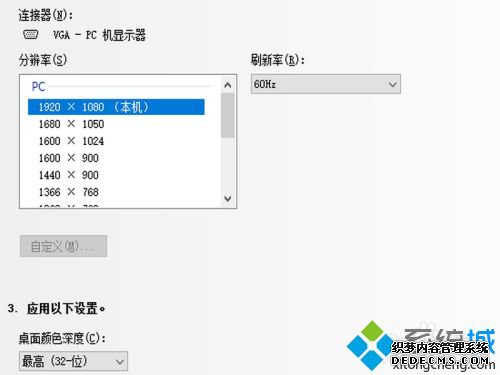 笔记本分辨率1366x768改成1080的方法 笔记本分辨率1366x768改成1080的方法