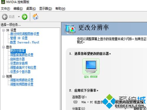 笔记本分辨率1366x768改成1080的方法 笔记本分辨率1366x768改成1080的方法