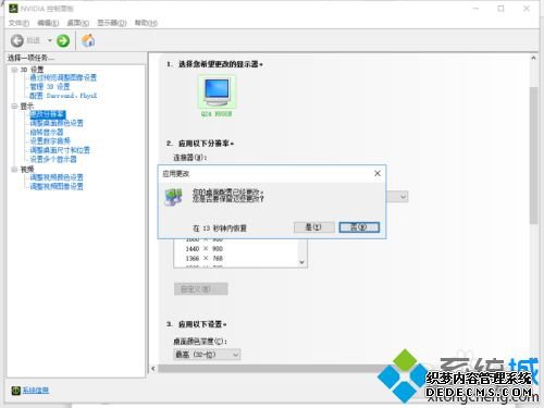 笔记本分辨率1366x768改成1080的方法 笔记本分辨率1366x768改成1080的方法