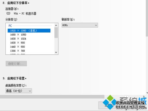 笔记本分辨率1366x768改成1080的方法 笔记本分辨率1366x768改成1080的方法