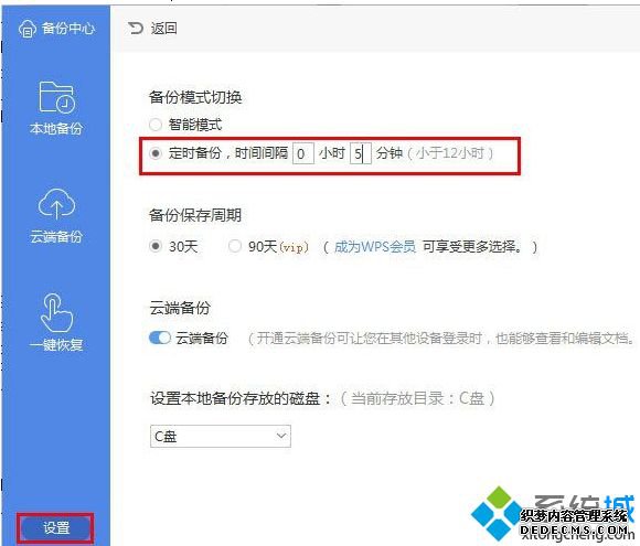 wps怎么恢复未保存的文档_wps强制退出未保存的解决方法