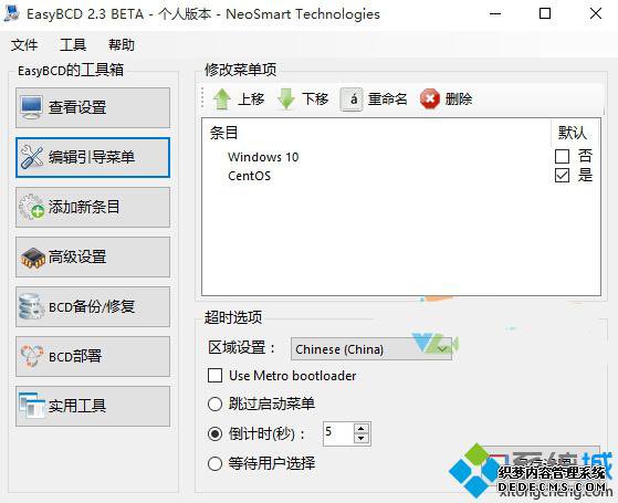 װWin10 CentOS7˫ϵͳ޷Win10ϵͳĽ2.1
