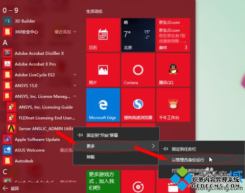 win10ϵͳANSYS serverõĽ2