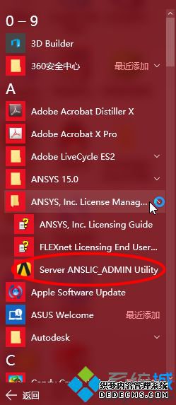 win10ϵͳANSYS serverõĽ1