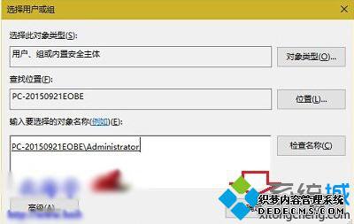 Win10ϵͳļйȨ޵Ĳ6