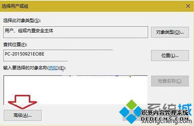 Win10ϵͳļйȨ޵Ĳ4
