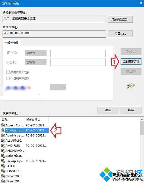 Win10ϵͳļйȨ޵Ĳ5