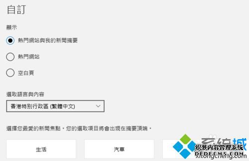 Win10ԶEdgeʼҳĲ5
