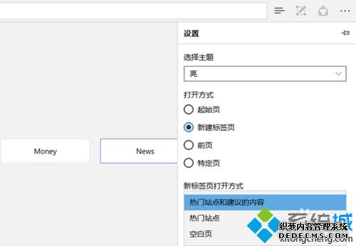 Win10ԶEdgeʼҳĲ2