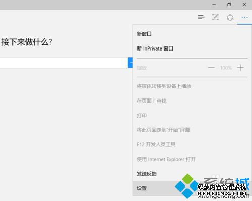 Win10ԶEdgeʼҳĲ1
