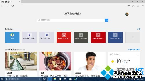Win10ԶEdgeʼҳĲ3