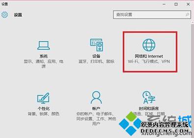 Win10联网失败提示“正在识别无法连接到Internet”的解决步骤1