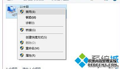 Win10联网失败提示“正在识别无法连接到Internet”的解决步骤3