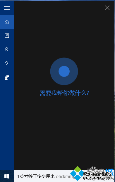 Win10ϵͳͨСȰæ㵥λĲ3