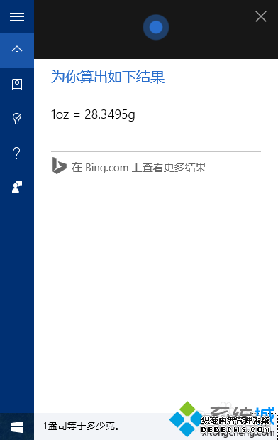 Win10ϵͳͨСȰæ㵥λĲ5