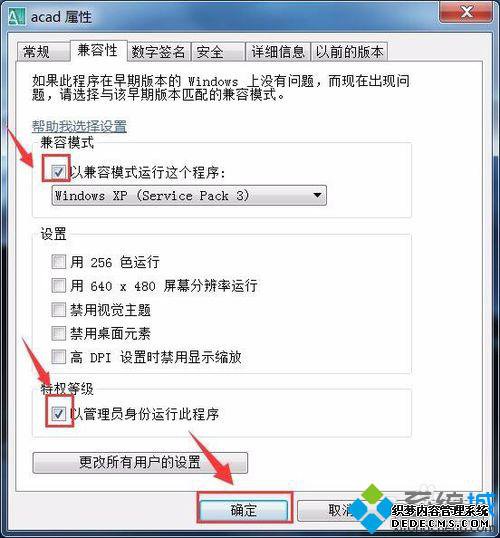 Win10ϵͳcad޷Ҳ޷װĽ4