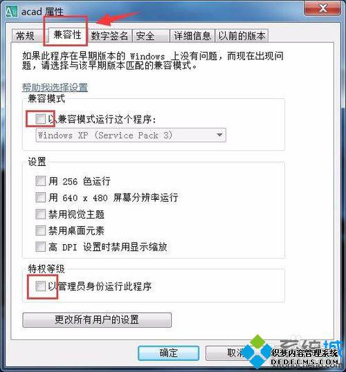 Win10ϵͳcad޷Ҳ޷װĽ3