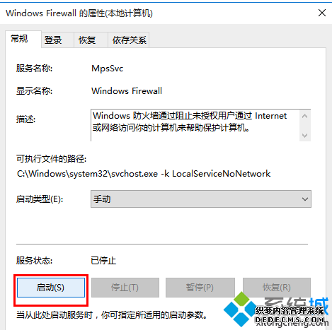Win10ʼ˵޷򿪵Ľ2