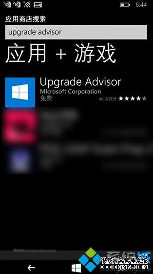 װUpgrade Advisor