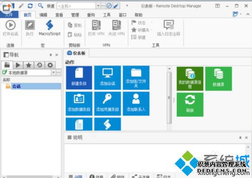 Win10ϵͳԶ̹Ĳ2.1
