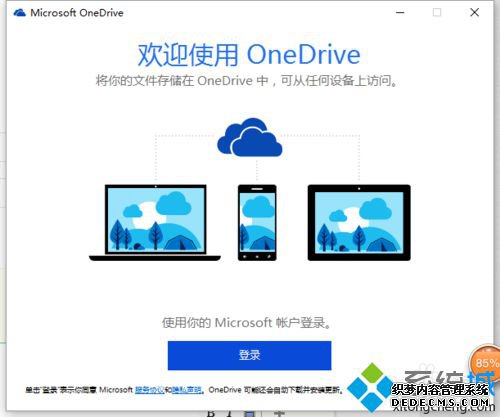 OneDrive2