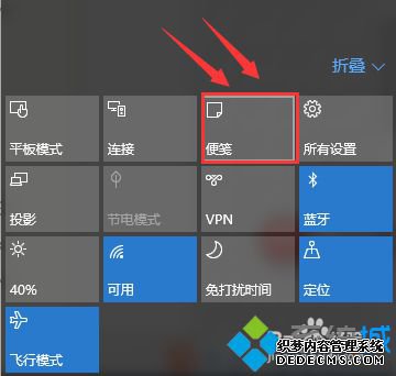 win10ϵͳԴ֪ͨťʹò4
