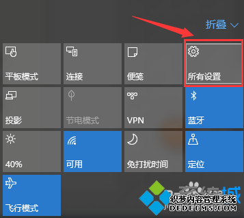 win10ϵͳԴ֪ͨťʹò5