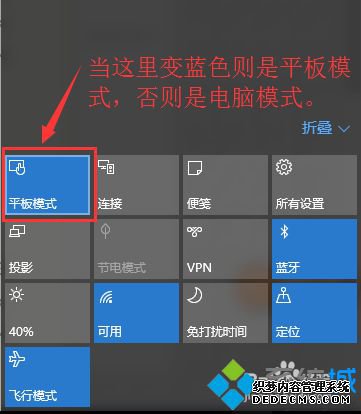 win10ϵͳԴ֪ͨťʹò2