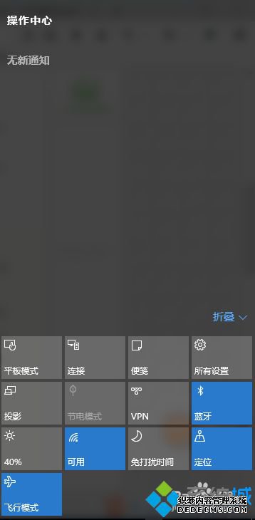 win10ϵͳԴ֪ͨťʹò1