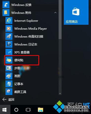 Win10򿪱㹤ߵķ