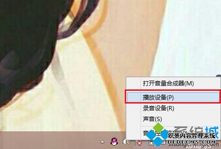 win10更新音量变小怎么办_win10系统更新完电脑声音变小的解决方法