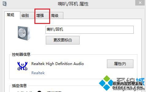 win10更新音量变小怎么办_win10系统更新完电脑声音变小的解决方法