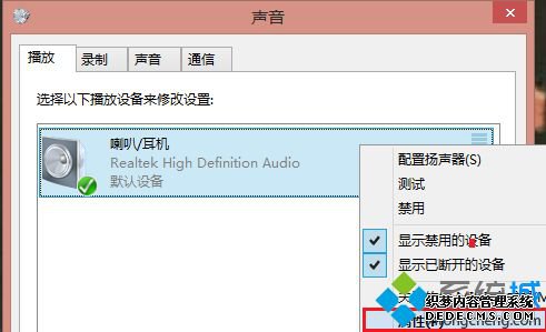 win10更新音量变小怎么办_win10系统更新完电脑声音变小的解决方法