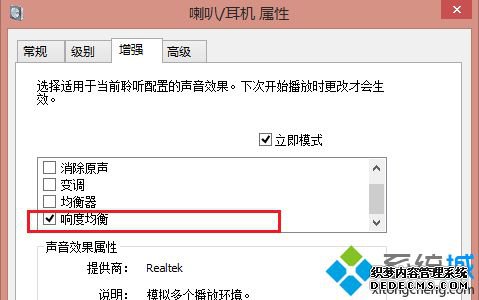 win10更新音量变小怎么办_win10系统更新完电脑声音变小的解决方法