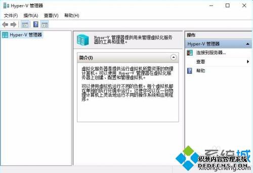 win10ûhyper-vô޸_win10ûhyper-vĽ취