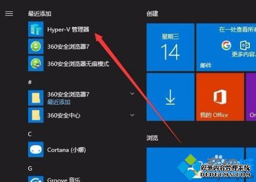 win10ûhyper-vô޸_win10ûhyper-vĽ취