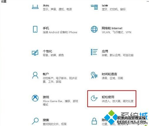 Win10如何开启颜色滤镜_win10系统开启颜色滤镜教程