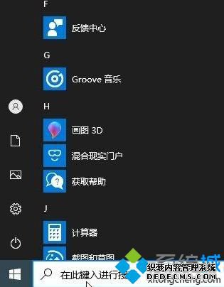 Win10如何开启颜色滤镜_win10系统开启颜色滤镜教程