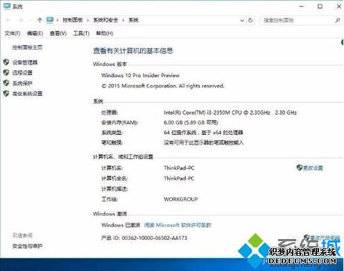 win10的企业版怎样转专业版_win10企业版升级到专业版的图文步骤