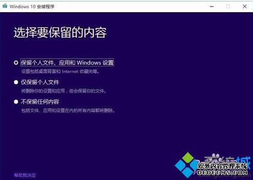win10的企业版怎样转专业版_win10企业版升级到专业版的图文步骤