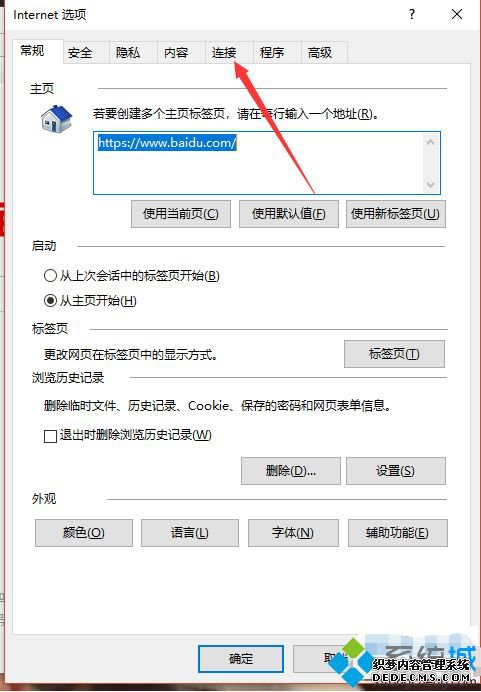 win10ie无法访问网页怎么办_win10ie无法访问网页的处理办法