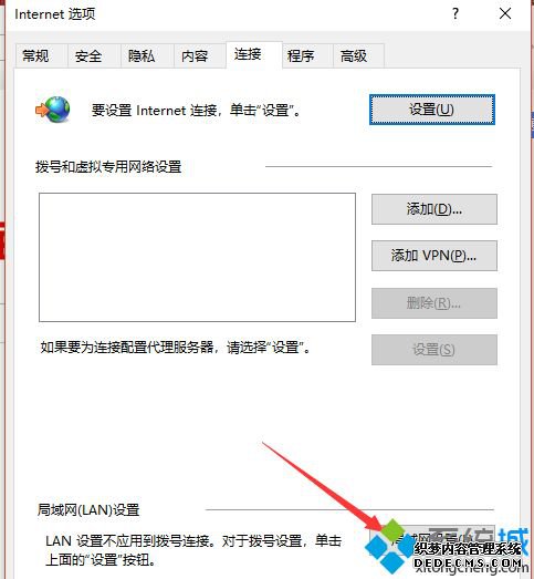 win10ie无法访问网页怎么办_win10ie无法访问网页的处理办法