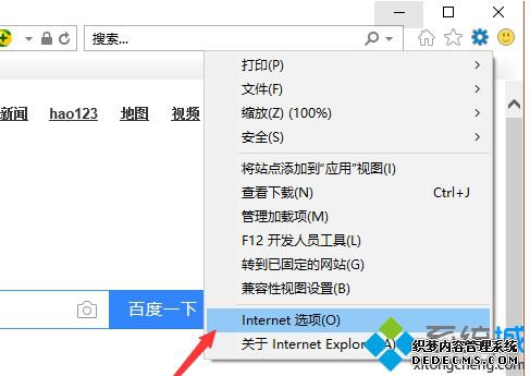 win10ie无法访问网页怎么办_win10ie无法访问网页的处理办法