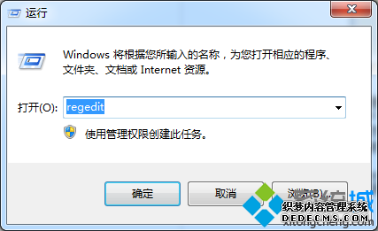 键入regedit