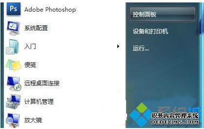 点击开始菜单