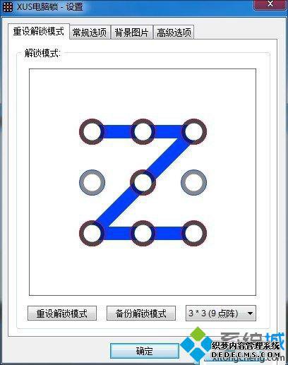 װXUS PC Lock